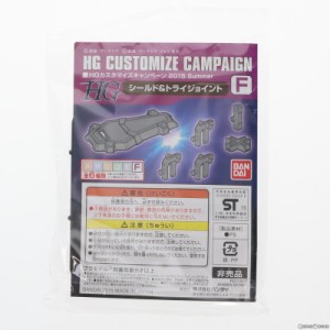 【中古即納】[PTM]HG 1/144 F.シールド トライジョイント HGカスタマイズキャンペーン 2015 Summer 配布品 機動戦士ガンダムシリーズ プ