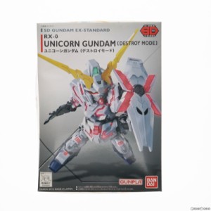 【中古即納】[PTM]SDガンダム EXスタンダード 005 RX-0 ユニコーンガンダム(デストロイモード) 機動戦士ガンダムUC(ユニコーン) プラモデ