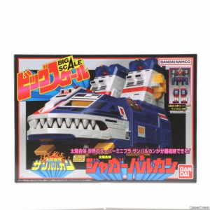 【中古即納】[PTM](再販)(食玩)プレミアムバンダイ限定 スーパーミニプラ ビッグスケール ジャガーバルカン 太陽戦隊サンバルカン プラモ