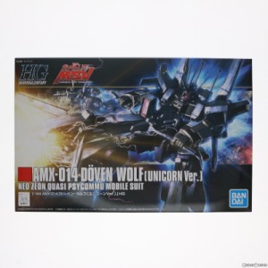 【中古即納】[PTM]HGUC 1/144 AMX-014 ドーベン・ウルフ(ユニコーンVer.) 機動戦士ガンダムUC(ユニコーン) MSV プラモデル(5061831) バン