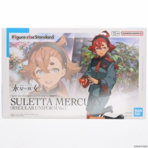 【中古即納】[PTM]プレミアムバンダイ限定 Figure-rise Standard(フィギュアライズ スタンダード) スレッタ・マーキュリー(一般制服Ver.)