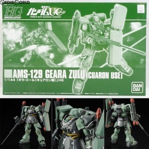 【中古即納】[PTM]プレミアムバンダイ限定 HGUC 1/144 AMS-129 ギラ・ズール(キュアロン機) 機動戦士ガンダムUC(ユニコーン) プラモデル(