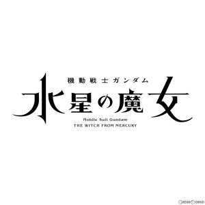 【中古即納】[PTM]HG 1/144 ガンダムエアリアル(改修型) 機動戦士ガンダム 水星の魔女 プラモデル(5065096) バンダイスピリッツ(20230318