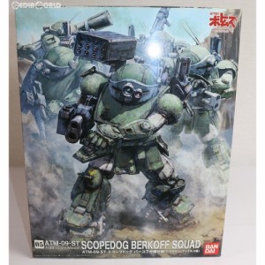 【中古即納】[PTM]1/20 ATM-09-ST スコープドッグ(ペールゼン・ファイルズ版) 装甲騎兵ボトムズ ペールゼン・ファイルズ プラモデル(0156