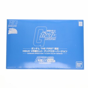 【中古即納】[PTM]ガンダム THE FIRST限定 HGUC 1/144 V作戦セット クリアカラーバージョン 機動戦士ガンダム プラモデル(0160362) バン