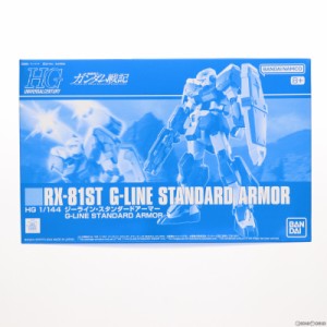 【中古即納】[PTM]プレミアムバンダイ限定 HG 1/144 RX-81ST ジーラインスタンダードアーマー 機動戦士ガンダム戦記 プラモデル(5066374)