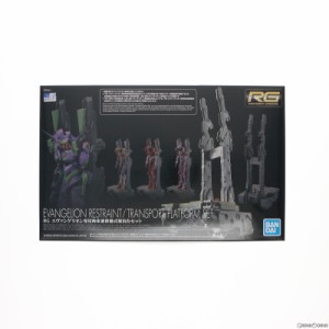 【中古即納】[PTM]プレミアムバンダイ限定 RG エヴァンゲリオン専用拘束兼移動式射出台セット ヱヴァンゲリヲン新劇場版 プラモデル バン