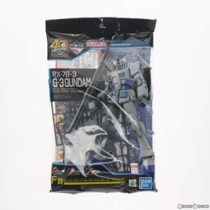 【中古即納】[PTM]F賞 1/144 エントリーグレード RX-78-3 G-3ガンダム ソリッドクリア 一番くじ 機動戦士ガンダム ガンプラ40周年 プラモ