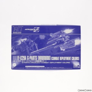 【中古即納】[PTM]プレミアムバンダイ限定 HGUC 1/144 FF-X29A Gパーツ フルドド 実戦配備カラー 機動戦士Zガンダム外伝 ADVANCE OF Z 〜