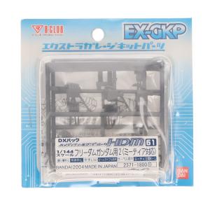 B-CLUB エクストラガレージキットパーツ Amazon | B-CLUB 1/144 HGUC アニメ版 改造パーツ エクストラ