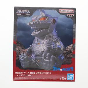 ゴジラエッグ　モンスタークロー ゴ ジ ラエッグ モンスタークロー（ゴジラの通販｜au PAY