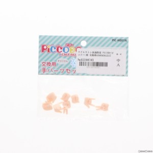 【中古即納】[DOL]マイルストン流通限定 PICCODO(ピコドー)用 交換用手セットA(ナチュラル) ドール用アクセサリ(PIC-H001N) Dragon horse