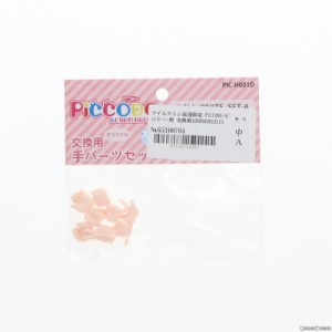 【中古即納】[DOL]マイルストン流通限定 PICCODO(ピコドー)用 交換用手セットA(ドールホワイト) ドール用アクセサリ(PIC-H001D) Dragon h