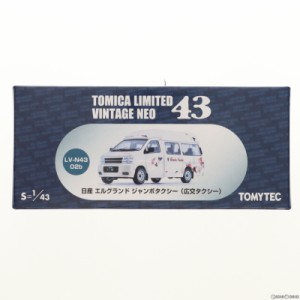 【中古即納】[MDL]トミカリミテッドヴィンテージ 1/43 日産エルグランド 広交タクシー LV-N43-02b 完成品 ミニカー(244714) トミーテック