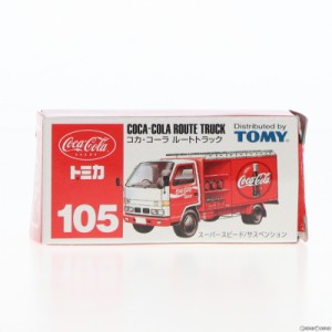 【中古即納】[MDL]トミカ No.105 1/78 コカ・コーラ ルートトラック(レッド×ホワイト/赤箱/箱TOMY青字) 完成品 ミニカー トミー(2003111