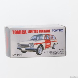 【中古即納】[MDL]トミカリミテッドヴィンテージ 1/64 TLV-50c 日産スカイライン バン(NHK受信サービスカー) 完成品 ミニカー(272502) TO