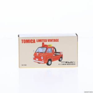 【中古即納】[MDL]トミカリミテッドヴィンテージ 1/64 スバル サンバー ポンプ消防車 梅田町消防団(レッド) トミカショップ限定 完成品 