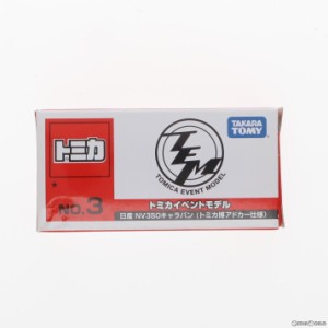 【中古即納】[MDL]トミカ イベントモデル No.3 1/69 日産 NV350 キャラバン トミカ博アドカー仕様(レッド×ホワイト) 完成品 ミニカー タ