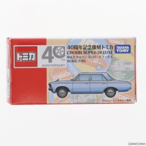 【中古即納】[MDL]トミカ 40周年記念復刻 vol.2 1/65 クラウン スーパーデラックス(ライトパープル) 完成品 ミニカー タカラトミー(20100