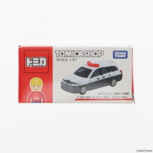 【中古即納】[MDL]トミカショップ限定 トミカ 1/61 カローラ フィールダー パトロールカー 警視庁(ホワイト×ブラック) 完成品 ミニカー 