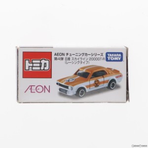 【中古即納】[MDL]イオン限定 トミカ AEON チューニングカーシリーズ 第4弾 1/62 日産 スカイライン 2000GT-R レーシング #52(ブラウン×