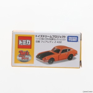 【中古即納】[MDL]トミカ あこがれの名車セレクション3 オリジナルトミカ 日産フェアレディーZ432 完成品 ミニカー タカラトミー(2011062