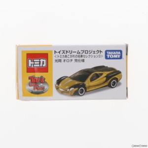 【中古即納】[MDL]トミカ あこがれの名車セレクション3 オリジナルトミカ 光岡オロチ 兜仕様 完成品 ミニカー タカラトミー(20110622)