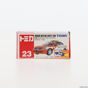 【中古即納】[MDL]トミカ No.23 1/62 日産 スカイライン セーフティーカー(レッド×ホワイト) 完成品 ミニカー トミー(20020921)