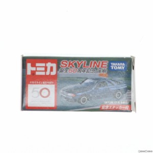 【中古即納】[MDL]トミカ 1/59 スカイライン GT-R/BNR32(ダークグレー) スカイライン誕生50周年記念 後期 完成品 ミニカー タカラトミー(