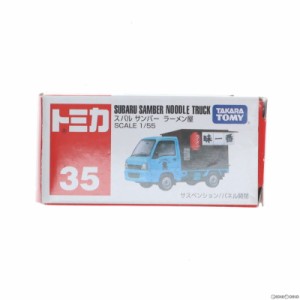 【中古即納】[MDL]トミカ No.35 スバル サンバー ラーメン屋(ブルー×ブラウン) 1/55 完成品 ミニカー タカラトミー(20080930)