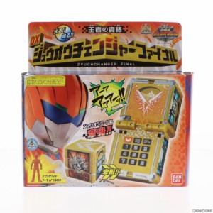 【中古即納】[GDS]王者の資格 DXジュウオウチェンジャーファイナル 動物戦隊ジュウオウジャー 完成トイ バンダイ(20161112)