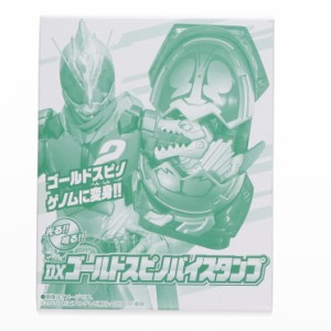 【中古即納】[TOY](おもちゃ単品)DXゴールドスピノバイスタンプ 仮面ライダーリバイス超全集(別巻)BOX 同梱品 完成トイ バンダイ/小学館(