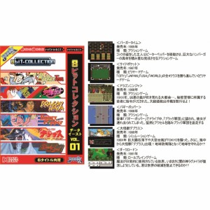 【新品】【お取り寄せ】[FC]8ビットコレクション データイースト Vol.01(レトロビット「レトロデュオ」・FC互換機用)(20180228) クリスマ