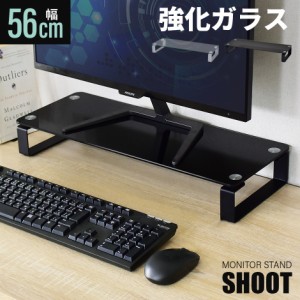 モニター台 ガラス パソコン オフィス 幅56 奥行21cm シュート ゲーミング おしゃれ 北欧 プレゼント tm