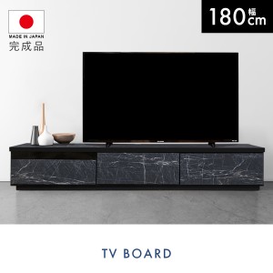 テレビボード 国産 完成品 テレビ台 幅180 大川家具 大理石 石目調 テレビボード テレビラック ローボード 収納 TV台 TVボード 日本製 収