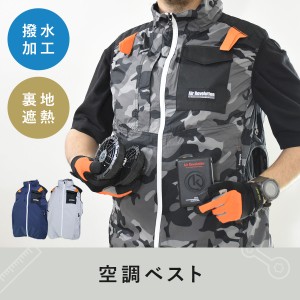 空調ウェア 空調服 ウェア 空調ベスト ベスト 冷却服 機能性 軽量 作業服 作業着 ワークウェア 夏 通気性 工事現場 男女兼用 熱中症対策 