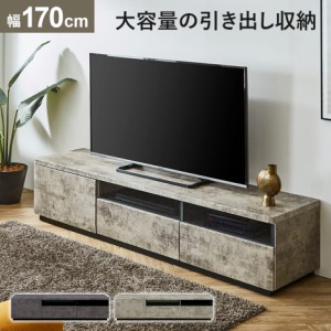 テレビボード テレビ台 TV台 50型 50インチ セラミック柄 ローテレビボード マルセ170 幅170 インテリア家具 おすすめ おしゃれ 北欧 big