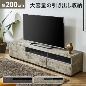 テレビボード テレビ台 TV台 50型 50インチ セラミック柄 ローテレビボード マルセ200 幅200 インテリア家具 おすすめ おしゃれ 北欧 big