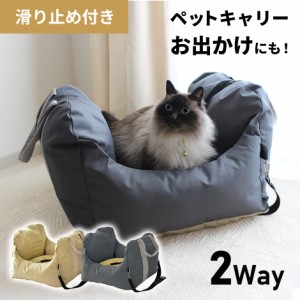 ペットキャリー ペットベッド 犬 猫 キャリーバッグ ペット用 ジェイミー インテリア家具 おすすめ おしゃれ 北欧 big_ki プレゼント tm