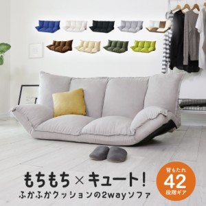 ソファー 2人掛け ソファーベッド ローソファー 座椅子 座いす ざいす リクライニング sofa バーニーズ インテリア家具 おすすめ おしゃ