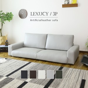 ローソファー 3人掛け ソファ ソファー レザー調 こたつ 背もたれ フロアソファ 一人暮らし sofa レクシー3P PVC インテリア家具 おすす