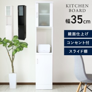 キッチン収納 キッチン 収納 スリム キッチンボード 隙間収納 アヌシー インテリア家具 おすすめ おしゃれ 北欧 big_ki プレゼント tm