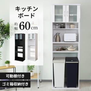 キッチンボード 60 食器棚 キッチン収納 スリム 収納棚 引き戸 ガラス戸 幅60cm 収納 ティエール インテリア家具 おすすめ おしゃれ 北欧