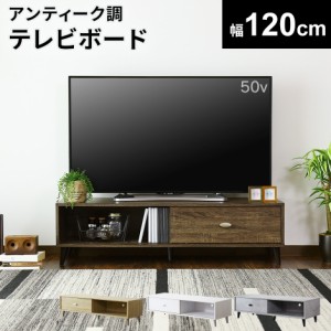 テレビ台 脚付き テレビラック テレビボード ローボード TV台 コード穴付き スライド扉付 ティアナ120 インテリア家具 おすすめ おしゃれ