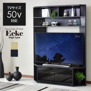 ローボード 木製テレビ台 コーナー 薄型 壁面収納 50V対応 119cm 80cm エッケハイ インテリア家具 おすすめ おしゃれ 北欧 big_ki プレゼ