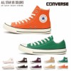 yŏIsIzRo[X I[X^[ USJ[Y CONVERSE ALL STAR US COLORS HI OX Xj[J[ fB[X LoX nCJ