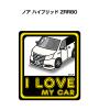 MKJP I LOVE MY CAR �X�e�b�J�[ 2������ �g���^ �m�A �n�C�u���b�h ZRR80 ��������