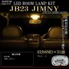 �W���j�[ LED ���[�������v �X�Y�L JB23 �d���F 3000K �E�H�[���z���C�g �Ԏ�ʐ�p 4�^�ȍ~�p R-304