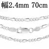 �V���o�[�`�F�[�� �l�b�N���X �`�F�[�� �����Y �t�B�K���`�F�[�� ����2.4mm 70cm/�V���o�[925 �l�b�N���X �`�F�[���̂� �����Y