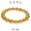 �V�g���� �u���X���b�g 10.5mm 18.5cm �V�R�� �p���[�X�g�[�� �a���� 11�� ������ �V�g�����u���X���b�g �V�R�΃u���X���b�g ����u���X